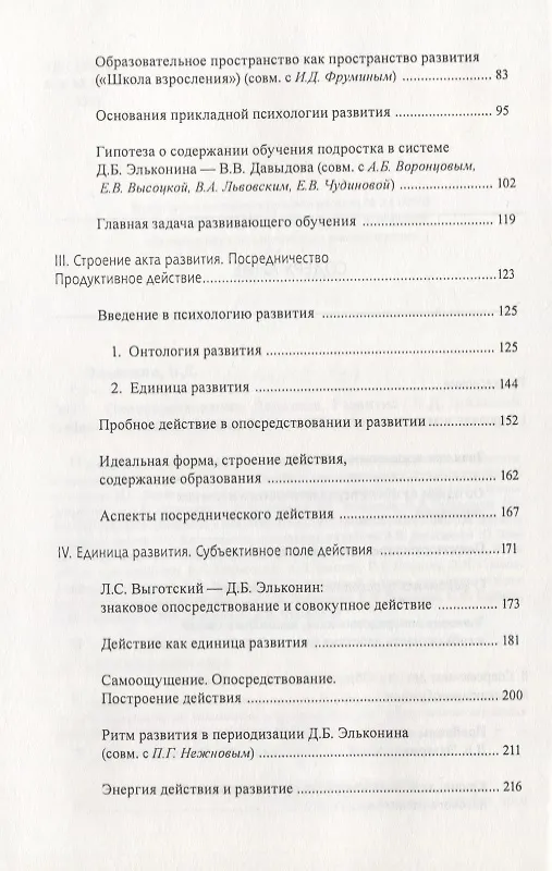 Книга Столетия тьюторства (Эдвард Гордон) — 3