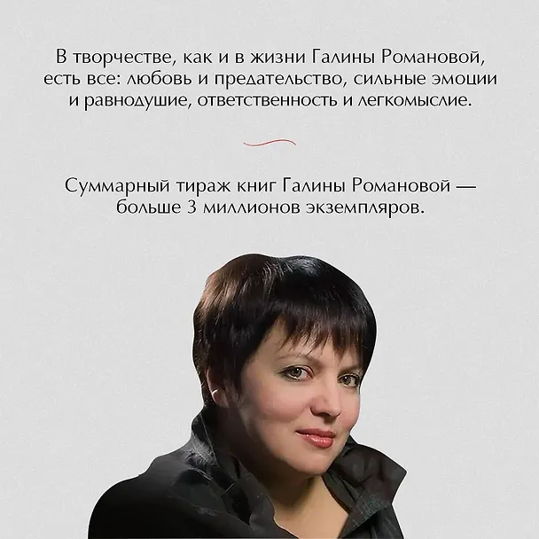 Книга Без крестной феи (Галина Романова) — 6