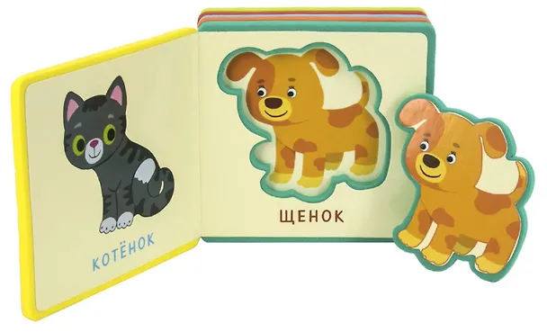 Книга Первые слова. Животные () — 2