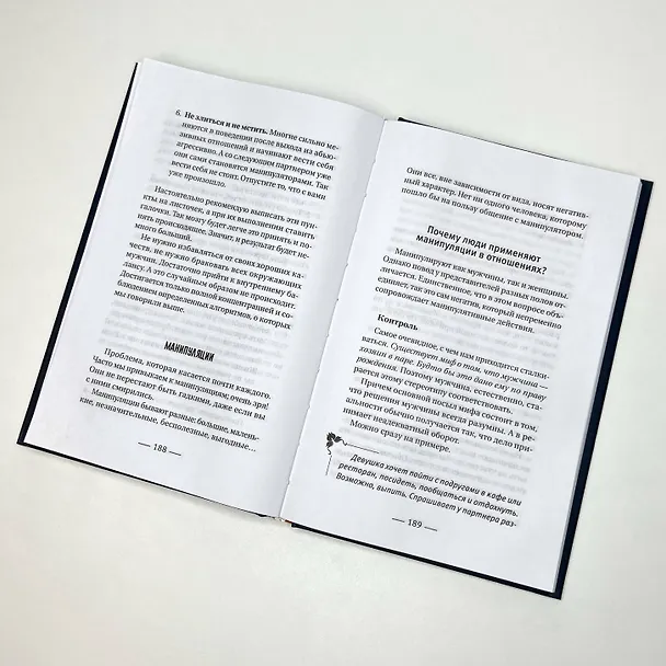 Книга О чем не знали Ромео и Джульетта. Психологические капканы, которых стоит избегать, чтобы построить свое "долго и счастливо" (Александр Романов) — 5