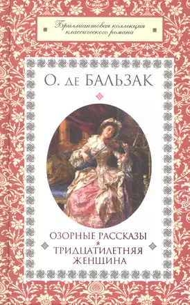 Озорные рассказы. Тридцатилетняя женщина — 2343466 — 1