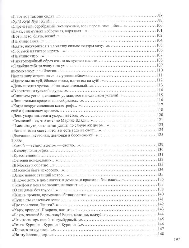 Книга 168 или где-то около того (Мирослав Немиров) — 4