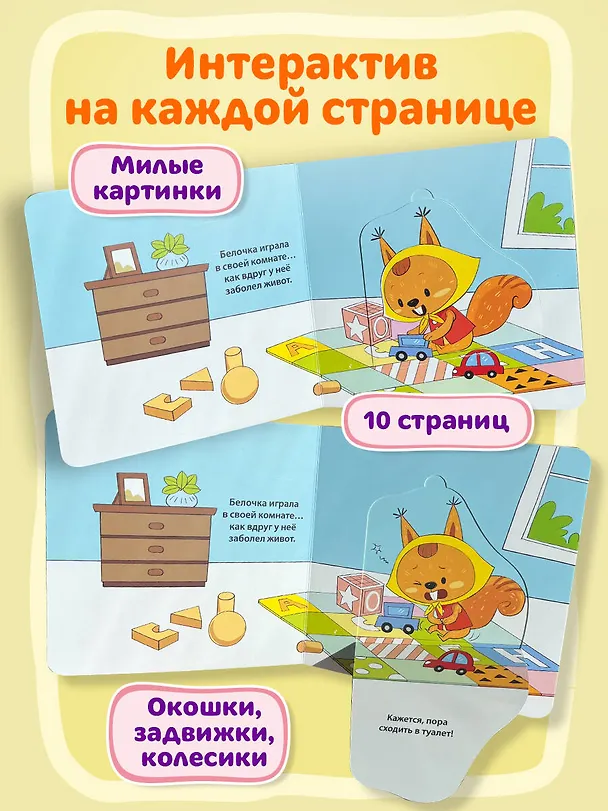 Книга Я сам! Прощай, горшок (Яо Цзюань) — 6