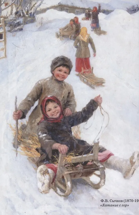 Книга Что расскажет календарь (Наташа Андронова) — 4