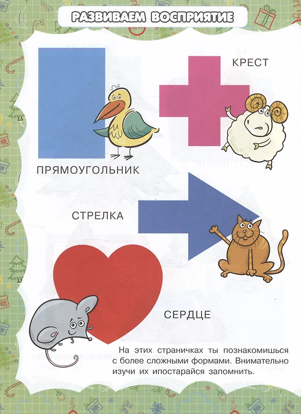Книга Форма и цвет (Игорь Резько) — 5