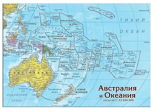 Пазл-карта Австралия и Океания (1:43 млн) (АВС43ПАЗ) (упаковка)
