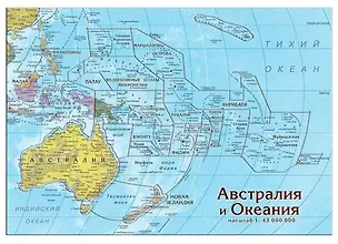 Пазл-карта Австралия и Океания (1:43 млн) (АВС43ПАЗ) (упаковка) 2341987