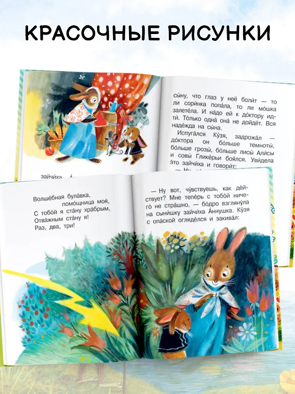 Книга Песенка мышонка (Екатерина Карганова) — 6