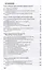 Физика. 10 класс. Молекулярная физика. Термодинамика. Углублённый уровень. Учебное пособие — 3099847 — 2