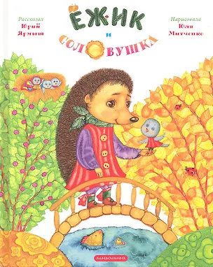 Книга Алиса в стране Чудес.Алиса в Зазеркалье (Льюис Кэрролл)