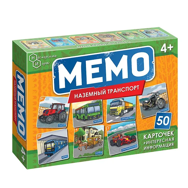 НИ Мемо Наземный транспорт (50 карточек) 3126303 — 2