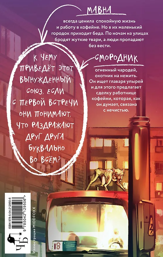 Книга Комплект из 2 книг (Отсутствие жизни + Отсутствие жизни. Ночь упырей) (Анастасия Андрианова) — 7