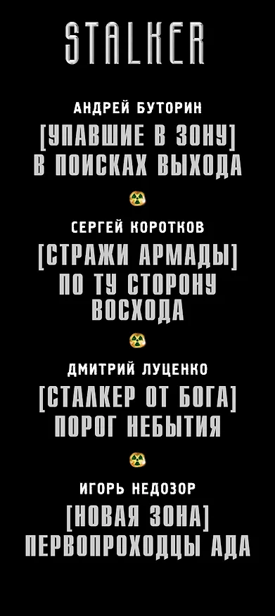 Книга За чертой бытия (комплект из 4 книг) (Андрей Буторин) — 3