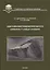 Заболевания пищеварительного аппарата у собак и кошек: Учебное пособие — 2652881 — 1