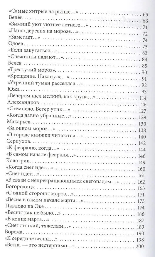Книга Записки понаехавшего (Михаил Бару) — 3