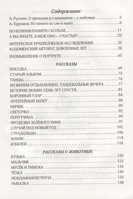 Книга История…Истории… Книга 1. Проза () — 2