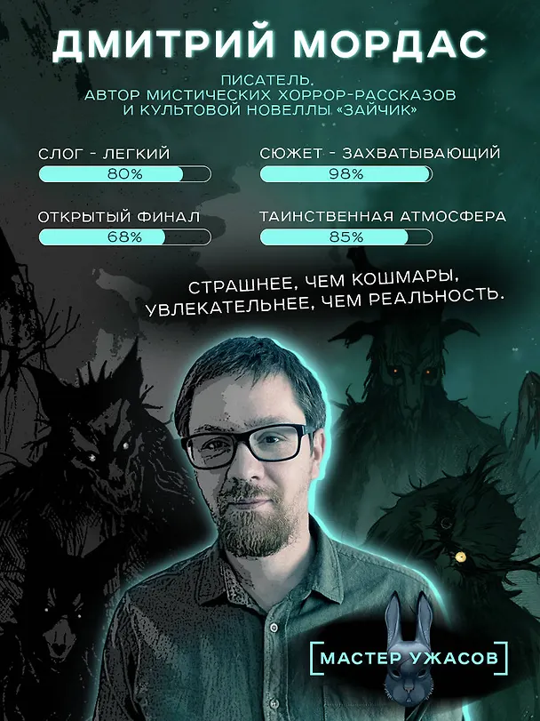 Зайчик. Комикс 3058253 — 13