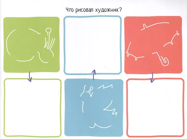 Книга Разноцветные загадки. IQ задачки с многоразовыми наклейками (Елена Куликова) — 4