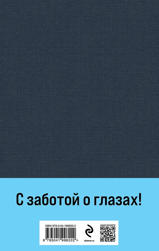 Книга Сандро из Чегема. Том 2 (Фазиль Искандер) — 2
