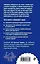 Как стать своим на новой работе. 50 простых правил — 2479513 — 2