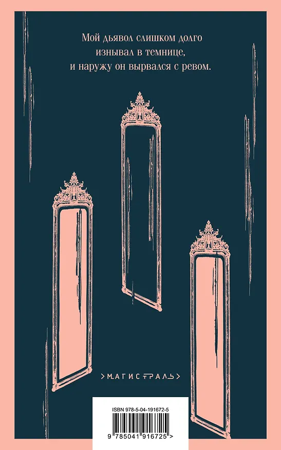 Книга Странная история доктора Джекила и мистера Хайда (Роберт Льюис Стивенсон) — 2