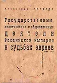Левиафан Государство Общество Личность