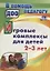 Игровые комплексы для детей 2-3 лет — 2631963 — 1