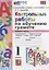 Контрольные работы по обучению грамоте. 1 класс. Часть 1. К учебнику В.Г. Горецкого, В.А. и др. "Азбука. 1 класс. В 2-х частях" — 2923421 — 1
