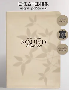 Ежедневник недат. А5 160л 140*200 "Shadow" бежевый, иск.кожа, интегр. переплет, шелкография, тонир.блок, скругл.углы, ляссе