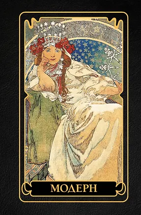 Книга Модерн (Наталья Кортунова)