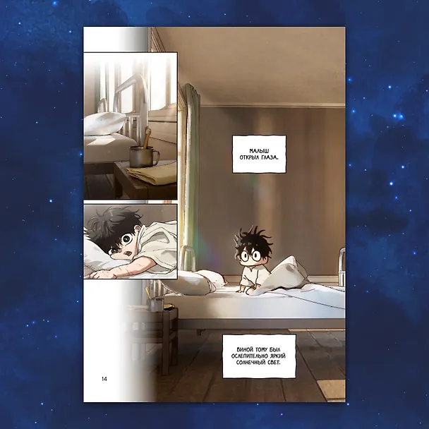 Книга На пути к маме. Том 1 + На пути к маме. Том 2 с мерчом (Комян) — 4