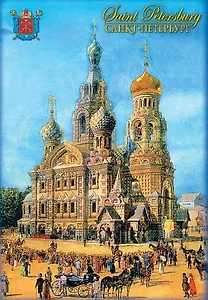 Магнит металл Акварель. Парланд А.А.. Спас-на-Крови [082]*