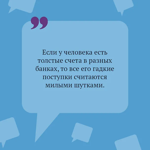 Книга Ошибка Девочки-с-пальчик (Дарья Донцова) — 7