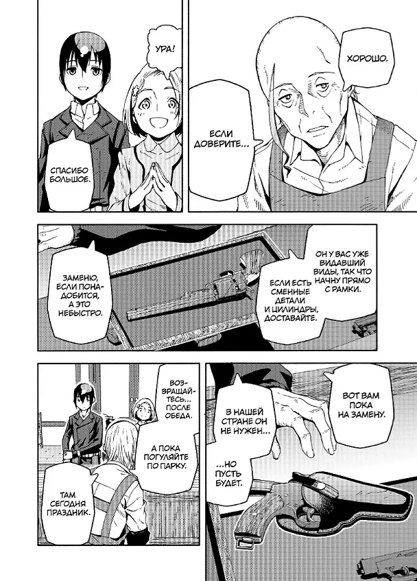 Путешествие Кино. The Beautiful World. Том 5 (Kino no Tabi). Манга 3083276 — 4