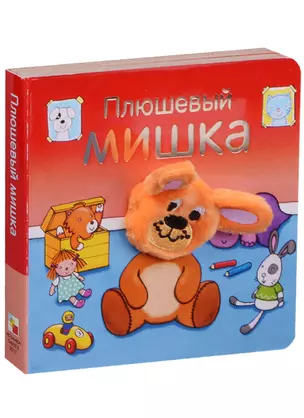 Плюшевый мишка — 2597991 — 1