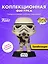 Фигурка FUNKO POP Star Wars: SWDS– Sandtrooper, FNK86452 — 3153943 — 3