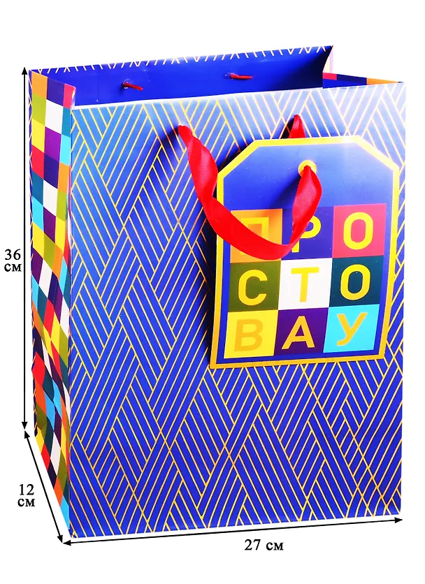 Пакет подарочный "Просто Вау", А4 256431 — 2