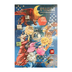 Новогодний Advent календарь СЧАСТЬЕ , 305 г 3125651