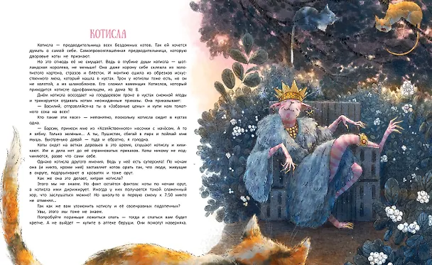 Книга Книга чудУЛИщ (Анна Никольская) — 3