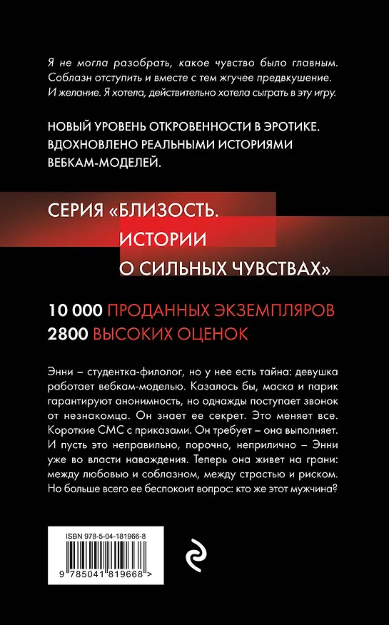 Книга Соблазни меня (Дэй Лакки) — 2