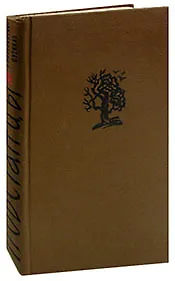 Книга Повстанцы ()