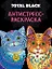 РАСКРАСКА-АНТИСТРЕСС TOTAL BLACK. КОТЫ — 2944706 — 1