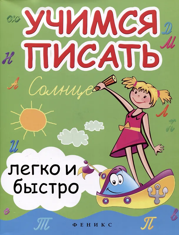 Книга Набор первоклассника: 5 книг () — 4