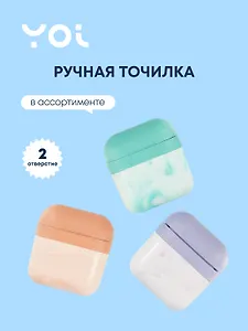 Точилка Yoi, "Аирподс"