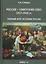 Россия - Советский Союз 1917-1945 гг. Полный курс истории России для учителей, преподавателей и студентов. Книга III (Комплект из 4-х томов) — 2524646 — 1