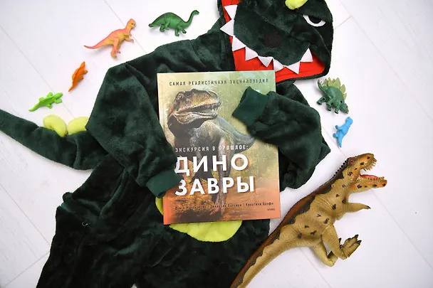 Книга Экскурсия в прошлое: динозавры. Самая реалистичная энциклопедия (Диего Маттарелли) — 8