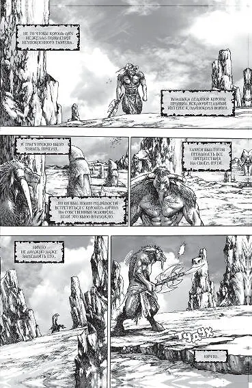 Warcraft: Легенды. Том 3 2745421 — 5