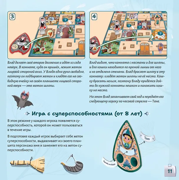 Настольная игра: Монстры в доме 3145013 — 4
