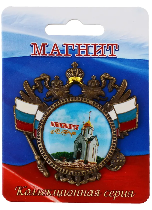 ГС Магнит-герб Новосибирск Часовня Святого Николая 2956407 — 1