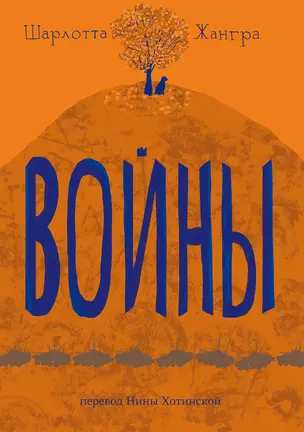 Войны — 2962041 — 1